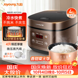 九阳（Joyoung）30分钟快煮饭大火力柴火饭4升家庭容量3~4人电饭煲电饭锅多功能微压焖煮方煲F-40FZ815