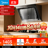 美的（Midea）抽吸排油烟机侧吸式家用抽油烟机 燃气灶 5.0kW猛火灶J30+A3液化气【套装商品】