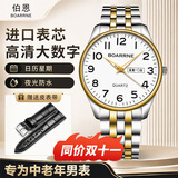 伯恩（BOARRNE）中老年老人手表男士女式大数字夜光防水表送爸爸妈妈爷奶生日礼物 809A金边钢带-日历-男表