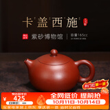百年利永宜兴紫砂壶纯全手工泡茶壶功夫茶具原矿大红袍西施壶送长辈套装 单壶 165ml