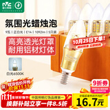 雷士（NVC）E14螺口LED灯泡超亮尖泡9瓦光源节能灯正白光6500K金色5只装