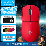 罗技（G） GPW2二代无线鼠标游戏电竞狗屁王二代gpw2人体工学轻量化机械充电双模鼠标送男女友礼物 GPW2代金刚红【送桌垫】