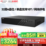 海康威视网络主机监控硬盘录像机32路4盘4K超高清16路POE网线供电NVR兼容8T硬盘 DS-7932N-R4/16P