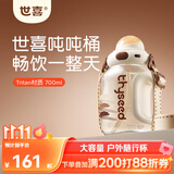 世喜吨吨桶儿童水杯3-6岁直饮吸管杯tritan户外大宝宝700ml幼儿园学生