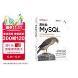 高性能MySQL（第4版）