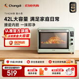 长帝（changdi）【品牌直营】猫小易烤箱家电家用 烘焙电烤箱42升大容量 独立控温 搪瓷内胆智能菜单 猫小易莫兰迪绿色 42L