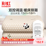 彩虹（RAINBOW）电热毯双人双控(2.0/1.8/1.5米)三档调温电褥子花色控制器随机 三档调温 长1.8米宽1.5米无纺布