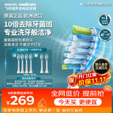 飞利浦（PHILIPS）电动牙刷头智臻C3洁净型官方原装进口适配钻石7/9/AI/HX37/HX38/HX99系列刷柄 4支装HX9044/85 白