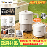 小熊（Bear）便携式烧水壶 可折叠烧水杯旅行出差 316L不锈钢多功能电热水壶0.8L大容量 ZDH-G08R3