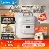 美的（Midea）0涂层精钢厚釜 电压力锅1.8L 电高压锅电饭煲多功能一体开盖火锅迷你家用电饭锅3-4人E2925G