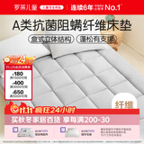 罗莱儿童A类抗菌3D床垫床褥褥子被褥榻榻米地铺床垫子1.5x2米