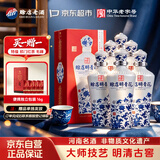 赊店老酒明青花 浓香型白酒 52度 500ml*6瓶整箱白酒家乡酒纯粮白酒