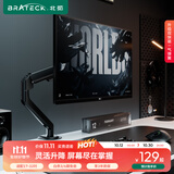 Brateck北弧 显示器支架 机械臂 电脑支架桌面夹式底座 屏幕升降增高架E350ez黑17-32吋 悬空托臂