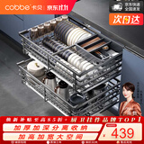 卡贝加深拉篮橱柜厨房304不锈钢双层抽屉式碗碟置物架锅筷调味料碗篮