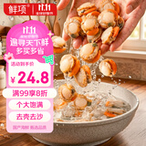 鲜项大号冷冻带黄扇贝肉400g30-50粒 烧烤烧烤火锅食材 海鲜生鲜送礼