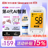 三诺优智Pro血糖仪医用家用检测仪AI蓝牙【低痛】 仪器+200支试纸