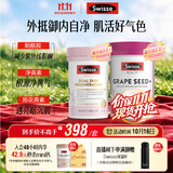 Swisse斯维诗 双抗小粉瓶 祛黄提亮60粒*1瓶+葡萄籽烟酰胺片180片*1瓶