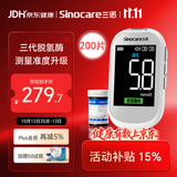 三诺优准血糖仪高精准医用级测血糖家用语音监测 仪器+200支试纸