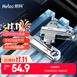 朗科（Netac）64GB USB3.2 U盘 读速150MB/s US16金属Type-C双接口  电脑手机优盘 安卓苹果鸿蒙通用 支持OTG