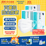 海氏海诺一次性医用外科口罩灭菌级成人口罩防尘防晒鼻炎过敏 白色100只