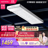 好太太（Hotata）电动晾衣架隐形阳台升降自动晾衣杆曲面护眼灯衣架新款H21Plus-ZL