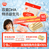 秋田满满 DHA深海鳕鱼肠肉肠原味儿童宝宝零食-享婴幼儿宝宝零食谱90g