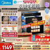 美的（Midea）【新国标二星】暖阳系列消毒柜 110L嵌入式消毒碗柜 5min快消母婴消毒光波3.0美居智能110HQMax