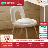林氏家居小户型化妆凳靠背椅梳妆台椅子女生电脑椅书椅LS462W1