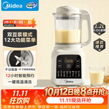 美的（Midea）轻音免滤破壁机全自动免煮家用自清洗小型3-4人1.2L轻音多功能豆浆机榨汁机五谷杂粮辅食料理机001