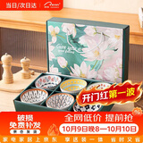佩尔森釉下彩中式礼盒装陶瓷米饭碗家用碗套装藤编春晓4.5碗6只装