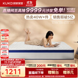 顾家家居（KUKA）席梦思床垫弹簧床垫竹炭椰棕偏硬床垫梦想垫硬享版M0001G