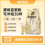 龙王豆浆粉原味750克学生营养早餐冲饮植物蛋白豆浆25g*30条代餐