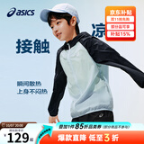 亚瑟士（asics）男女儿童26年夏季UPF50+轻量凉感防晒衣透气冰蝉翼梭织防晒衣外套 5003藏青色 160