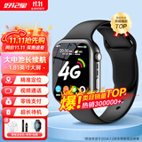 好记星【无游戏长待机】儿童智能电话手表4G全网通学生青少年初高中精准定位运动级防水智能手表节日礼物 升级版黑【加大电池+视频通话+精准定位+零钱支付】