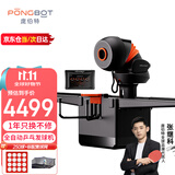 庞伯特（pongbot）omni乒乓球发球机 家用自动乒乓球训练器 omni黑橙升级版
