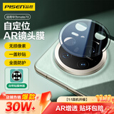品胜 适用华为mate70镜头膜 mate70后置摄像头保护膜AR增透自动定位耐磨防刮钢化膜镜头保护贴膜