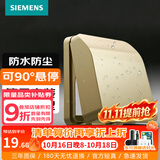 西门子（SIEMENS） 开关插座面板 防水盒防溅盒通用86型 IP23防水等级 日曜金色防水盒