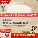 欧普照明（OPPLE）吸顶灯智控调光LED照明灯具全光谱简约奶油风圆卧 品见4白