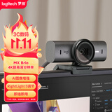 罗技（Logitech）大师系列 MX Brio 700 4K高清摄像头 网络直播摄像头 视频通话 会议网课 带隐私保护盖 石墨黑
