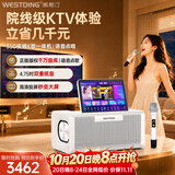 威斯汀350 家庭ktv音响k歌一体机点歌机折叠显示屏 歌词音响+K歌双麦+双重低音+蓝牙音箱一步到位室内款