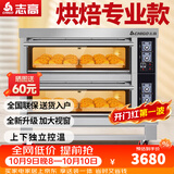 志高（CHIGO）商用烤箱电烤箱商用大型专业烤炉蛋糕面包月饼披萨烘炉焗炉烘培专用设备 二层四盘烤箱（380V/13.2KW）