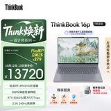 ThinkPad联想设计师系列ThinkBook16p AI游戏笔记本电脑锐龙R9-8945HX RTX5060 2.5K 240Hz 16G 1T国家补贴