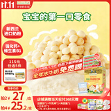 爷爷的农场婴幼儿牛乳蛋香小馒头78g 宝宝儿童零食 婴儿零食6-12个月