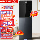 奥克斯（AUX） 饮水机下置式家用立式温热型快速加热下置水桶饮水器 3秒速热【多档控温】温热型 制热型