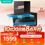 华帝顶侧双吸K6/K7脱排油烟机7字形变频25风量大吸力静音一级能效新款自清洁以旧换新 i11236