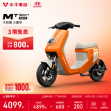 小牛电动【上海广州】MT Sport 电动自行车新国标智能通勤男女代步成人电自 到店选色