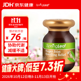 绿芙（Spring leaf）澳洲进口 芹菜籽精华片6000mg*60片 西芹籽 60粒*1瓶