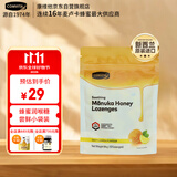 康维他（Comvita）麦卢卡蜂蜜糖12粒 护嗓润喉糖 新西兰进口礼品 送长辈节日礼物