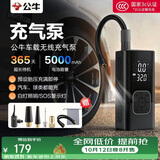 公牛车载充气泵胎压监测汽车自行车无线充气宝适用理想i9GNV-CC119