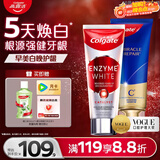 高露洁（Colgate）无水红管酵素美白牙膏101g+氨基酸护龈牙膏90g 去黄去渍 早晚CP